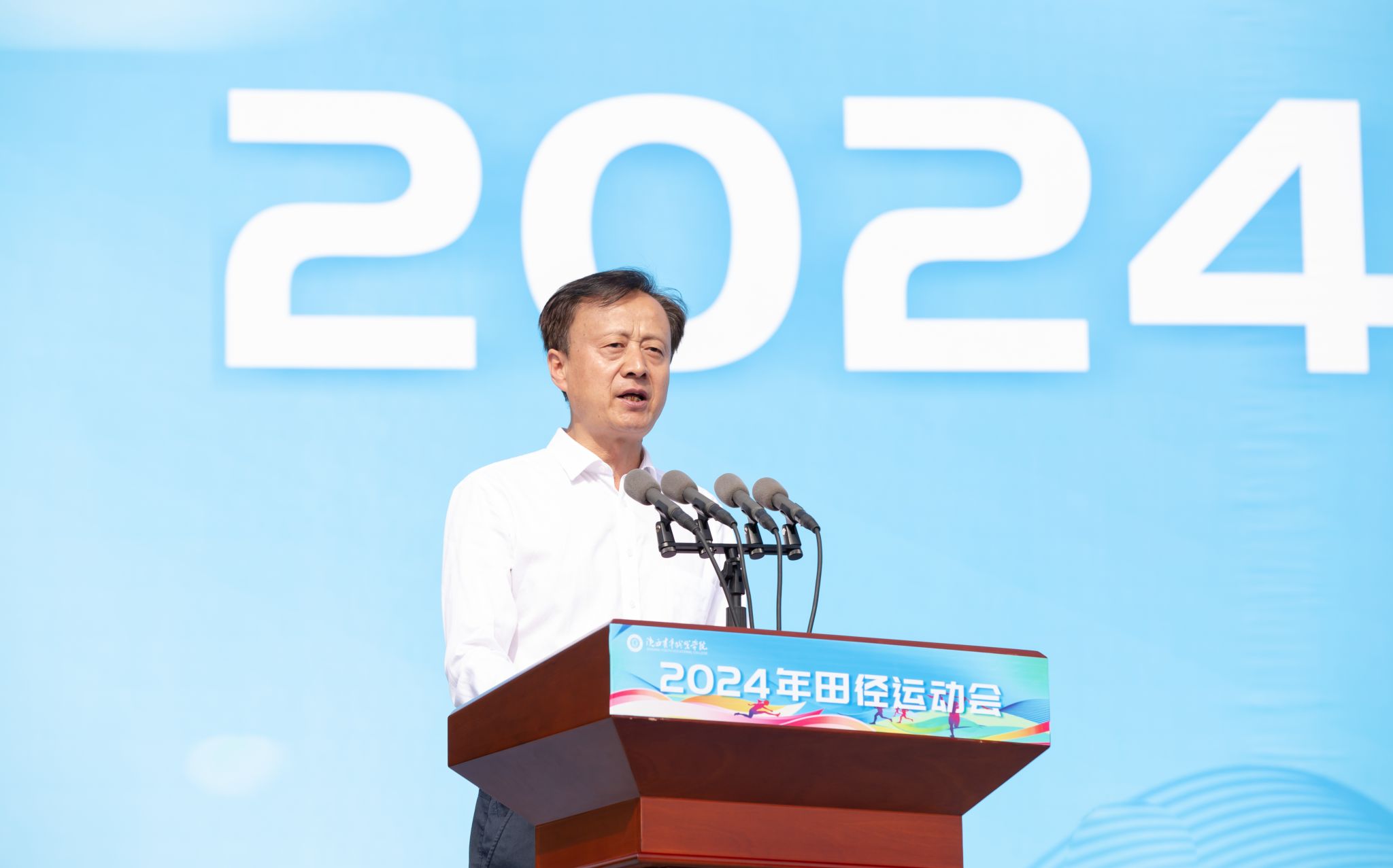 温锋科致开幕词并宣布学院2024年田径运动会开幕 温锋科致开幕词并宣布学院2024年田径运动会开幕