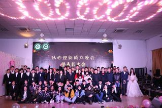 软工2019年元旦晚会