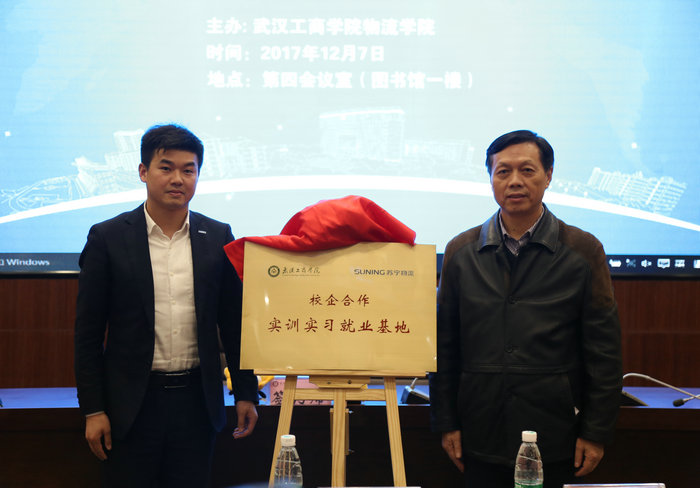 AWC万象城娱乐张安富校长与苏宁华中区武汉地区管理中心人力资源与行政中心总监喻时运共同为订单班揭牌 摄影：荣艺_副本.JPG