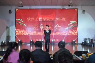 软工2019年元旦晚会